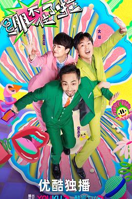 巴巴在线网海报剧照