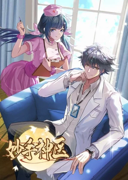 农夫山泉有田海报剧照