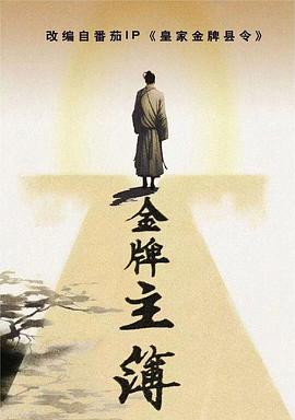 吹潮流水海报剧照