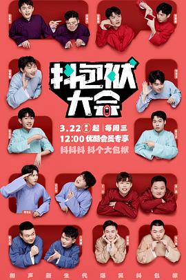 永野一夏完整版海报剧照