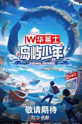 玛雅直播海报剧照