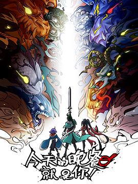 面对恶魔海报剧照