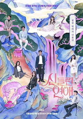 看黄色网站视频马上海报剧照