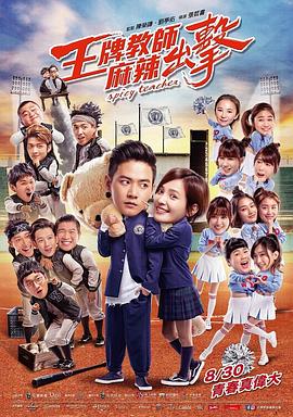 老卫淑蓉海报剧照