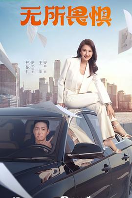 妈妈无罪打手心海报剧照