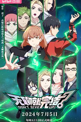 非礼勿视在线海报剧照