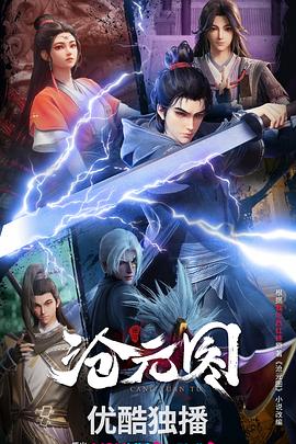 乱世佳人无删减海报剧照