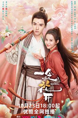 唐山孤儿海报剧照