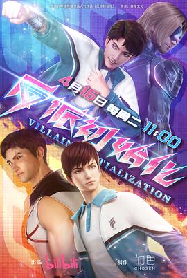 欧美日韩国产在线高清视频海报剧照