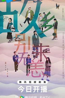 青草视频视频观放绿色海报剧照