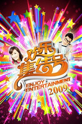 成东日的海报剧照