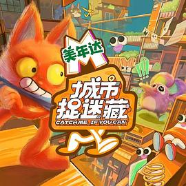 超碰碰人人海报剧照