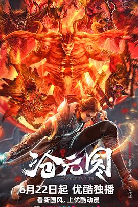 看怎么进场海报剧照