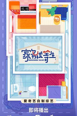 优越暗杀海报剧照